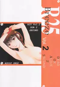 (C58) [BREEZE (Haioku)] R25 Vol.2 DoA2 SECOND (Dead or Alive)