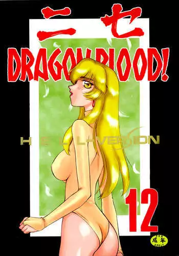 NISE Dragon Blood! 12