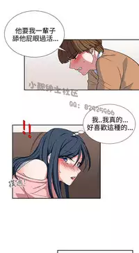 中文韩漫 奴家思想 Ch.0-15 [Chinese]