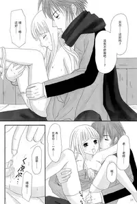 (C65) [Inudrill Lolita Engine (Tondabayashi Sayaka)] MY SWEET STRAWBERRY (Summon Night 3) [Chinese] [脸肿汉化组]