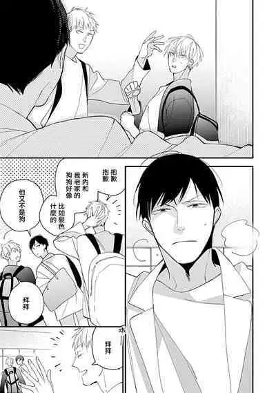 Bokutachi wa Mada Aoku Daigaku Nyuugaku Hen | 青涩的我们 大学入学篇 1-4