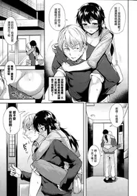 [Tomohiro Kai] Trick or Cheat? (COMIC Kairakuten Beast 2014-12) [Chinese] [聞腋青年個人漢化]