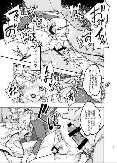 [MECCHORI (Mitsuru)] Yamato-kun no Kareshi - Yamato-kun's Boyfriend (Digimon Adventure: Last Evolution Kizuna) [Digital]