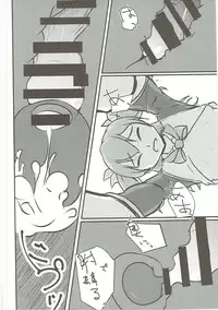 (C90) [Studio Dia, gallphilia (Nemui Nezu, Kiono Echo)] Tsuku o Otona ni Shinasai! (Grimoire ~Shiritsu Grimoire Mahou Gakuen~)