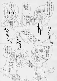 (SC32) [OHTADO (Oota Takeshi)] LOVE LOVE LINKER CORE 2 Yokokuban (Mahou Shoujo Lyrical Nanoha)