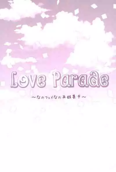 (C94) [Ameiro (Nanashiki)] Love Parade -NanoFei nano Sairoku-shuu 4- (Mahou Shoujo Lyrical Nanoha)