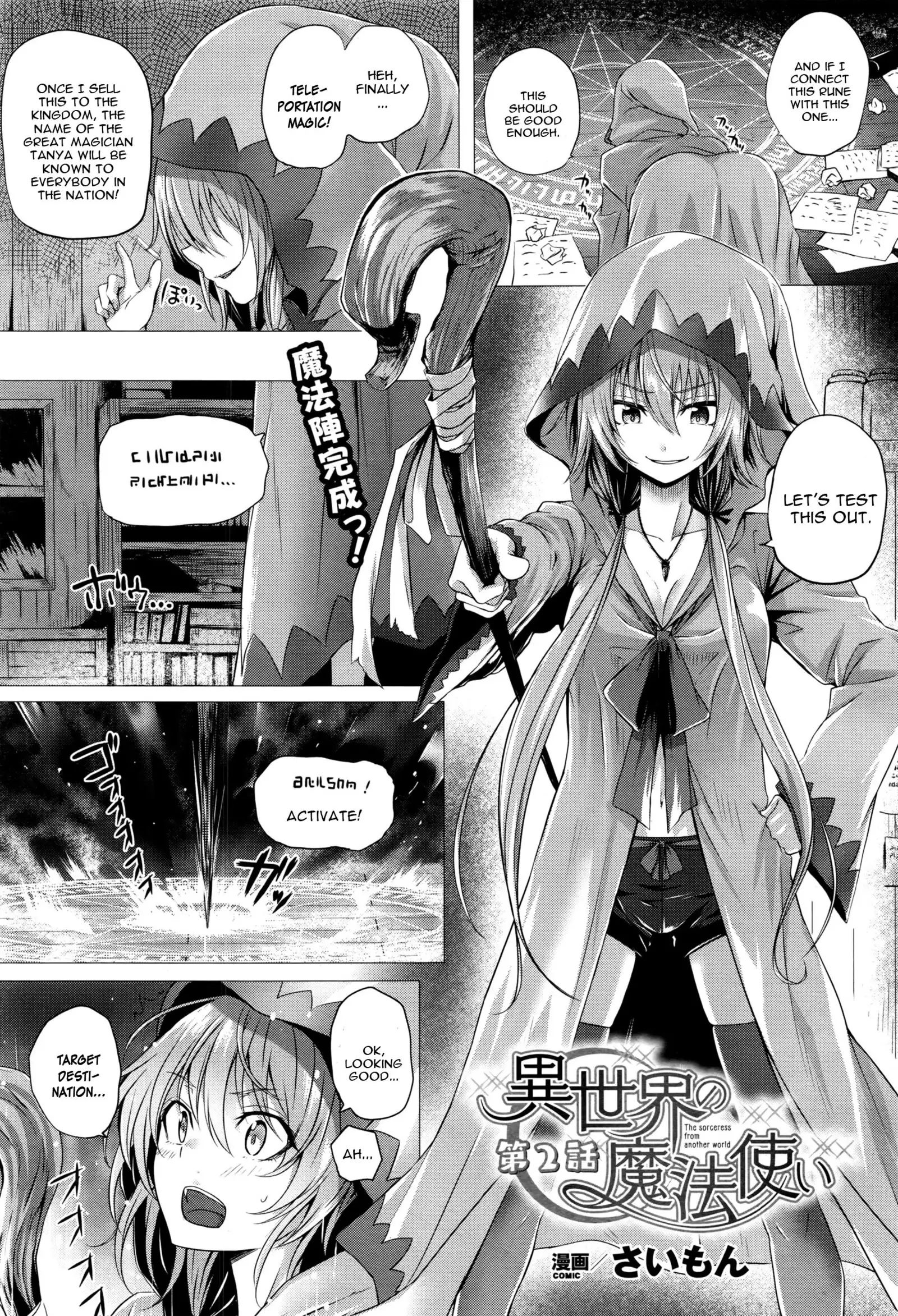 Isekai no Mahoutsukai Ch. 1-2 | Mage From Another World Ch. 1-2