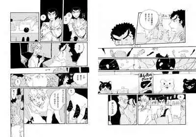 [Hozumi] [Web Sairoku] Kuwata × Ishimaru Hon 'Kimi Kara Me Ga Hanasenai' Sairoku