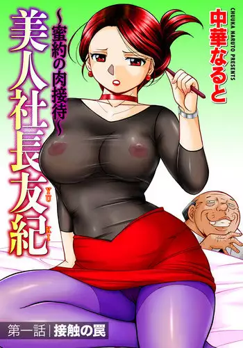 プリンセス・パラノイア ―悪徳店主に催眠薬を飲まされて逆バニーでご奉仕する姫騎士物語―