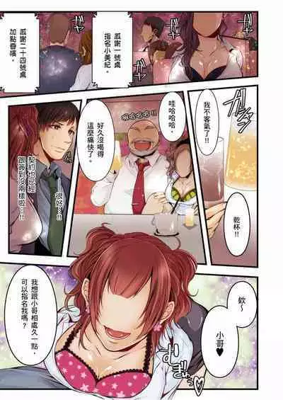 NTR Site ni Ochita Hitozuma Mirarete Oishii Taninbou ga Suki! | 沉溺於換妻網站性愛的人妻~被老公看好興奮,超愛小王的肉棒!