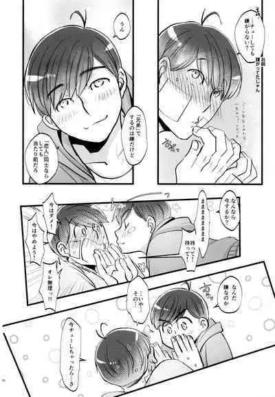 [7575 (Naggoro)] Coward (Osomatsu-san)