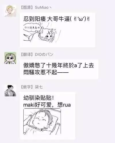 [Hiiragi Nozomu] Nakasete Yaru yo Yankee-kun | 让你哭噢小混混 Ch. 1-5 [Chinese] [拾荒者汉化组] [Digital]