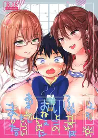 (C93) [Koniro Drops (Morishima Kon)] Fuyuyasumi wa Itoko no Onee-chan ni Asondemoraimashita. [Chinese] [沒有漢化]