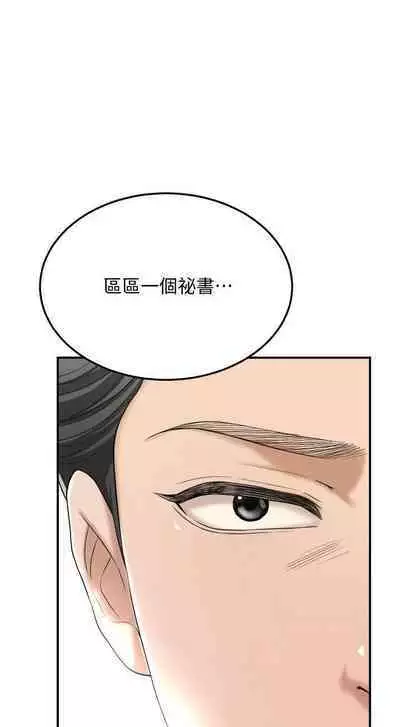 抑欲人妻41-50(完结)