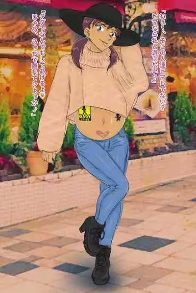 Conan NTR Series No. 1