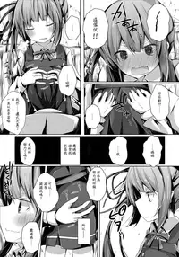 (C91) [Yureru Keikoutou (Nishihata Kei)] Dakko shite Nadenade shite yo Kasumi-chan (Kantai Collection -KanColle-) [Chinese] [無邪気漢化組]