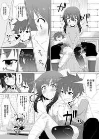 [Heikoto (Mizuhati Saru)] Kono Kawairashii Hinnyu ni Kyuusai o! (Kono Subarashii Sekai ni Syukufuku o!) [Chinese] [脸肿汉化组]