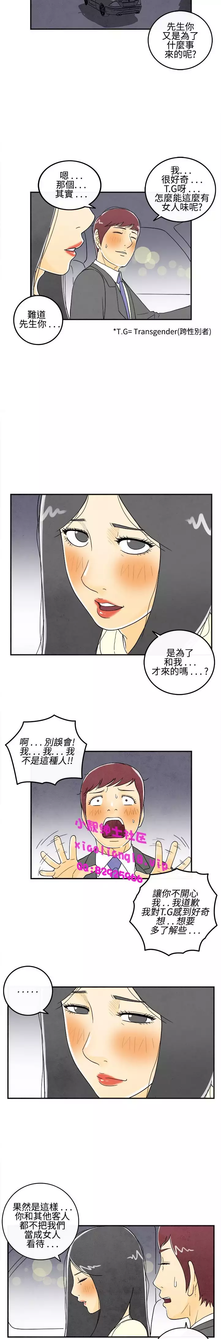 中文韩漫 离婚报告书 Ch.0-10