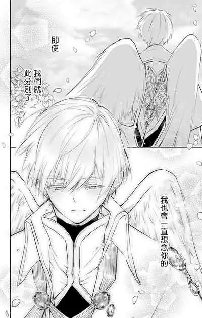 out bride —异族婚姻— 05-09 [Chinese] [冒险者公会]