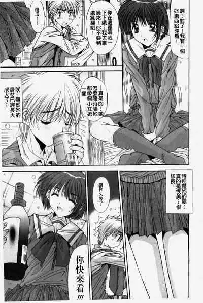 Kare to Kanojo no Jijou - Boy Meets Girl | 男友與女友之間的情事