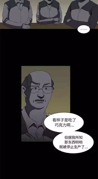 求職地獄生存錄 1-35