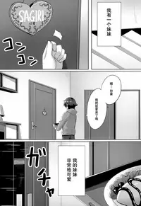 (C92) [Animal Herb (Yano Mitsuki)] Eromanga Sensei -Ore no Sekai de Ichiban Kawaii Imouto- (Eromanga Sensei) [Chinese] [绅士仓库汉化]