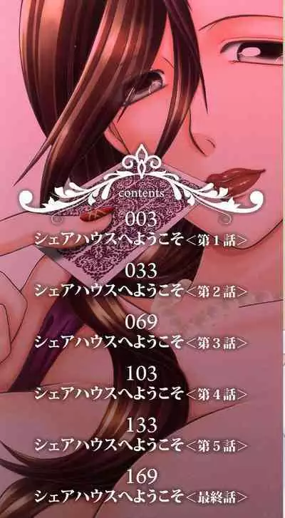 [Yasuhara Tsukasa] Ore ga 4-nin no Oneesan ni Share-sareru Koto ni Natta Ken