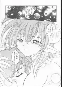 (CR29) [RED RIBBON REVENGER (Makoushi)] Elf's Ear Book 6 - Konpeki no Umi ~Ao no Taikai Makoushi Hen~ (Star Ocean 2)