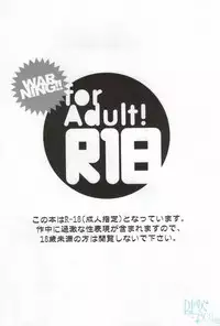 ちゅっちゅしてやんよ!! (Angel Beats!)