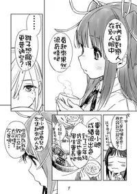 [Daily Bridge (Hiiragi Yutaka)] Hiyorigeta [Chinese] [想抱雷妈汉化组×补丁布丁汉化组E] [Digital]