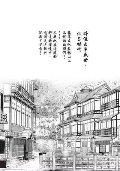 Araxa Ninpo-Cho Volume. 4 | 霰草忍法帖 4
