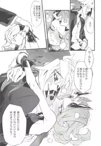 Ore no haka no mae de nakanaide kure