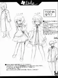 (C66) [P-n=G (Puyon)] Fake ～ Hajimete no Orusuban ～ (Fate/stay night)