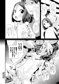 [Maeshima Ryou] Otona no Omocha no Tsukaikata - How to use an Adult's toy [Digital]