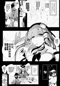 (C85) [Haitokukan (Haitokukan)] Touhou Jikan 5 Kochiya Sanae (Touhou Project) [Chinese] [Uchin个人翻译]