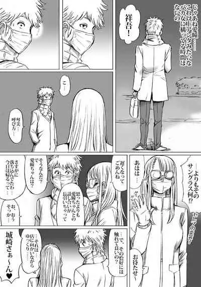 Heisha ni wa Nakamura ga 2-mei Orimasu