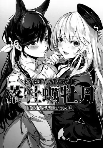 [Bota Mochito] Harenchi Ishin (COMIC Kairakuten BEAST 2017-05) [Chinese] [無邪気漢化組] [Digital]
