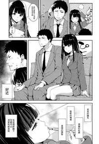 [Harenochiame] Yuutousei no Hisasaka-san (COMIC Koh Vol. 4) [Chinese] [最低限度漢化]