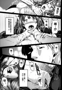 [Shiokonbu] Fanaticism Ch.1-2 [Chinese] [無邪気漢化組]