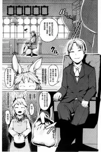 [AHOBAKA] Hito de Nashi no Kanojo [Chinese]