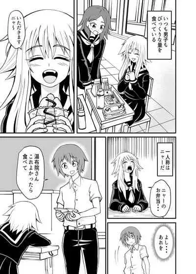 Erotic magical world of strange relationships