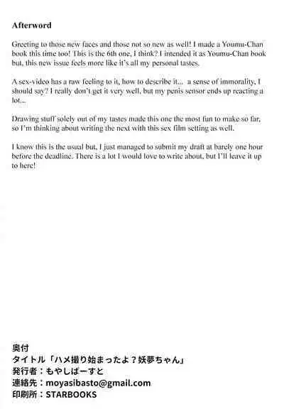 (Reitaisai 16) [Chirimen Studio (Moyasibasto)] Hamedori Hajimatta yo? Youmu-chan | We're About To Start Filming Us Having Sex, Youmu-chan (Touhou Project) [English] {Doujins.com}