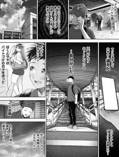 Shinrai suru Tsuyo Tsuyo Kanojo ga Nikubenki ni Sareteita