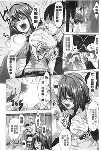 [Outou Chieri] Mix Cherry | 調合的小櫻桃 [Chinese]