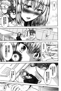 [Shirono Mahiro] Yokumakezuma no Sukebegao | 縱欲之妻的淫亂本性 [Chinese]