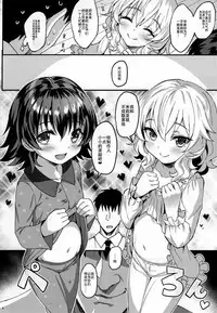 (C92) [Horizontal World (Matanonki)] Momoiro Quartet 3 TRIbute (THE IDOLM@STER CINDERELLA GIRLS) [Chinese] [绅士仓库汉化]