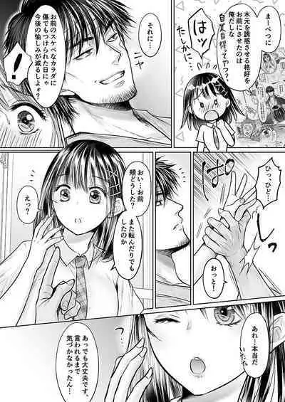 Kareshi no menomaede… sonyuu tteru!?~ Zetsurin kouchi no namahame zetchou shidou