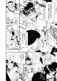 COMIC Jun-ai Kajitsu 2012-07 [Digital]