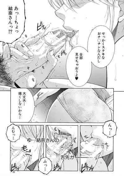 [Yasuhara Tsukasa] Ore ga 4-nin no Oneesan ni Share-sareru Koto ni Natta Ken