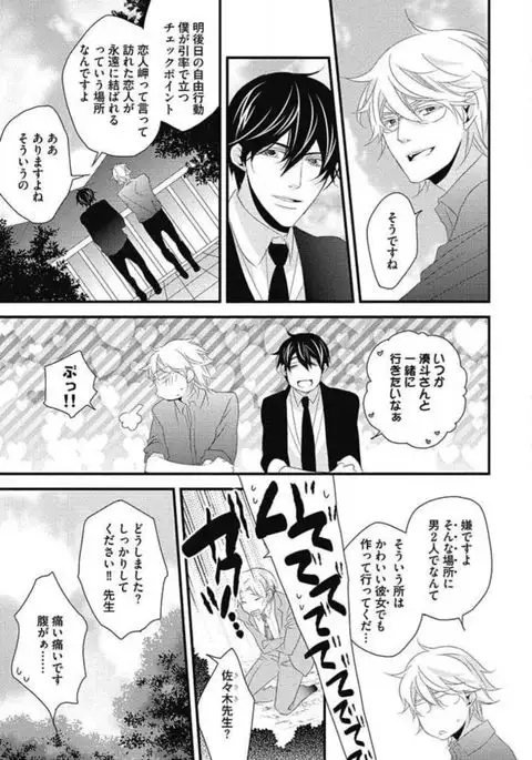 Kashiwagi-sensei no Midara na Seikyouiku